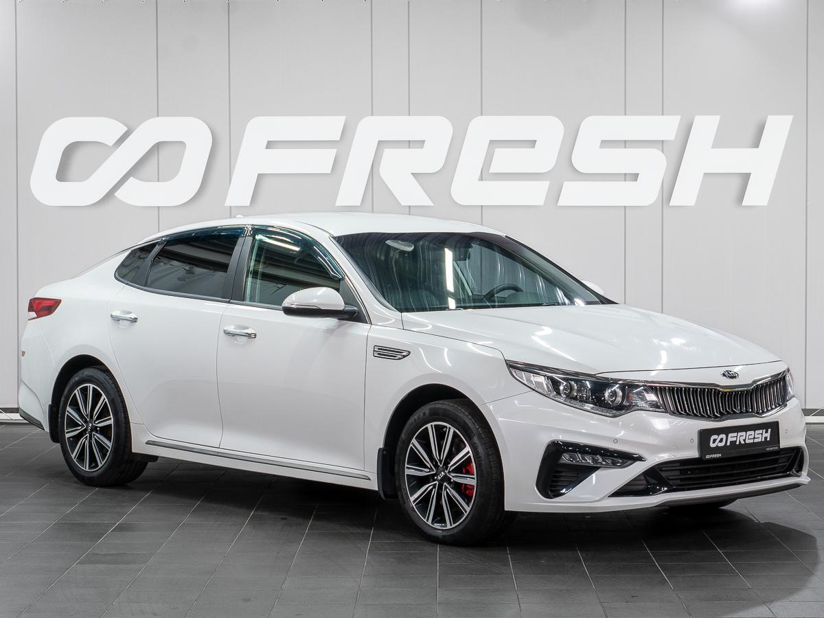 Седан Kia Optima 2019 года, 2369000 рублей, Сургут