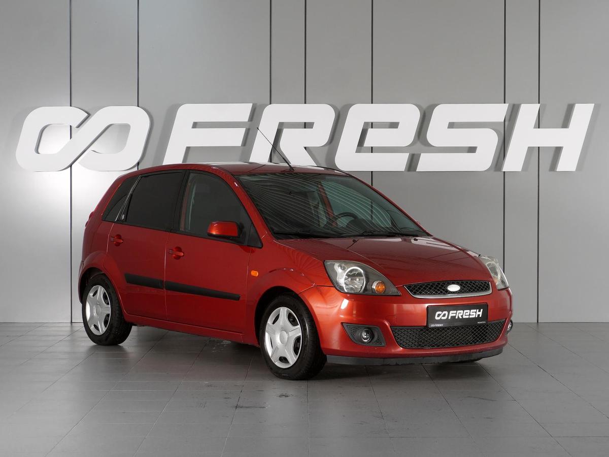 Хетчбэк Ford Fiesta 2008 года, 599000 рублей, Минеральные Воды