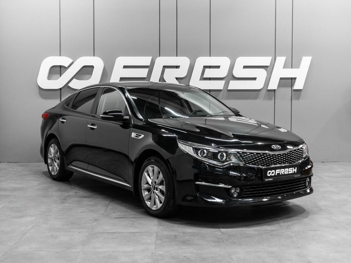Седан Kia Optima 2016 года, 1599000 рублей, Тюмень