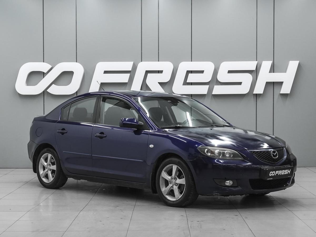 Седан Mazda 3 2006 года, 399000 рублей, Ростов-на-Дону