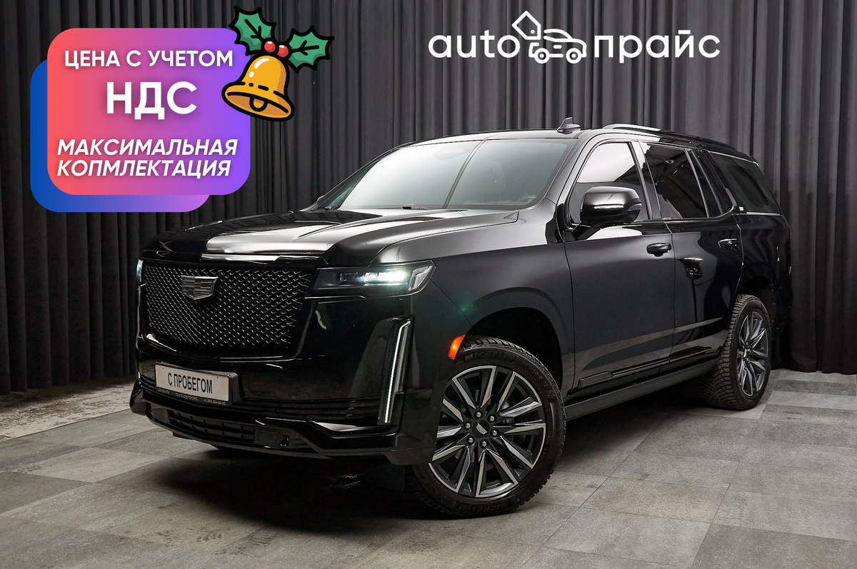 Внедорожник Cadillac Escalade 2023 года, 15000000 рублей, Красноярск