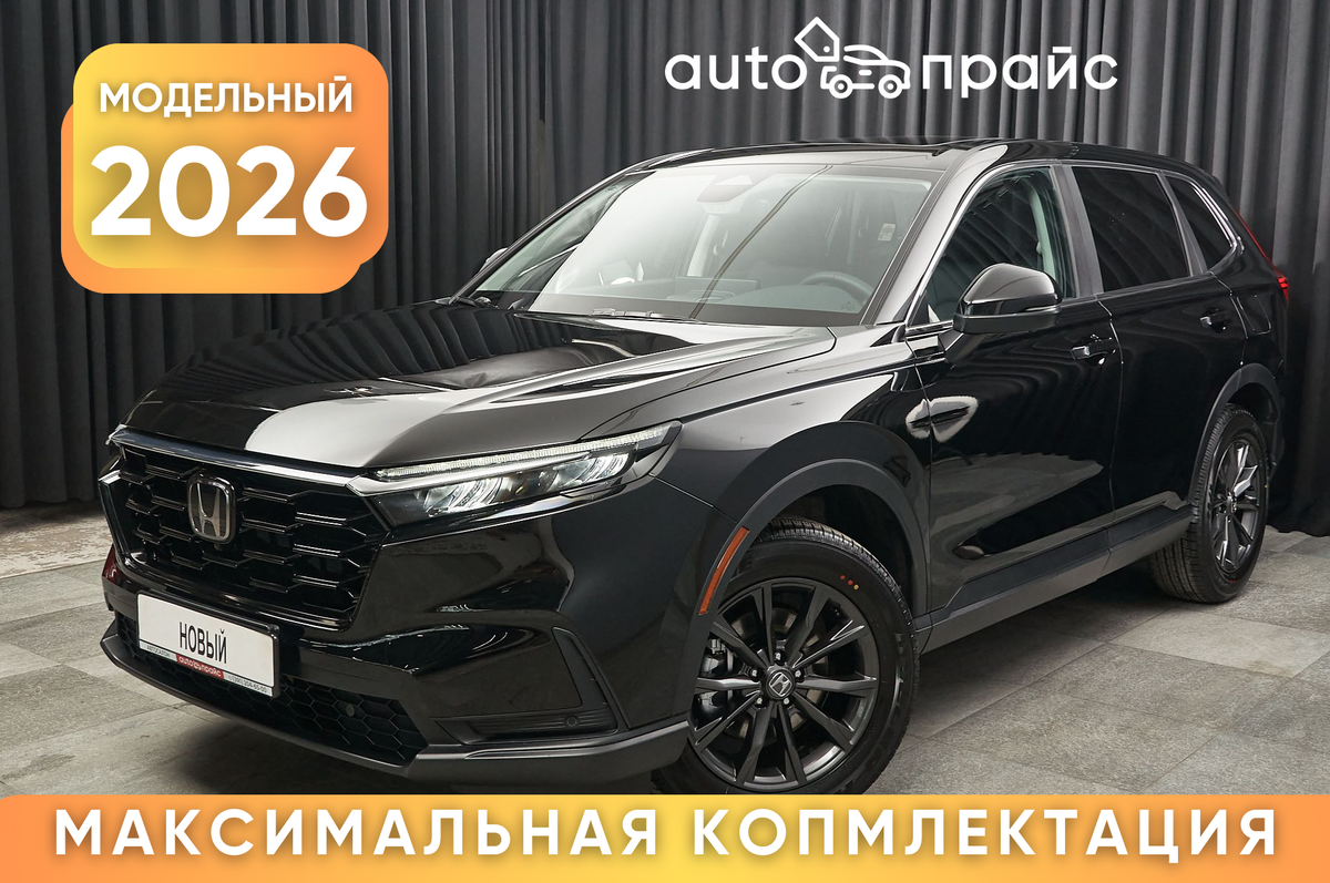Внедорожник Honda CR-V 2026 года, 4489000 рублей, Красноярск